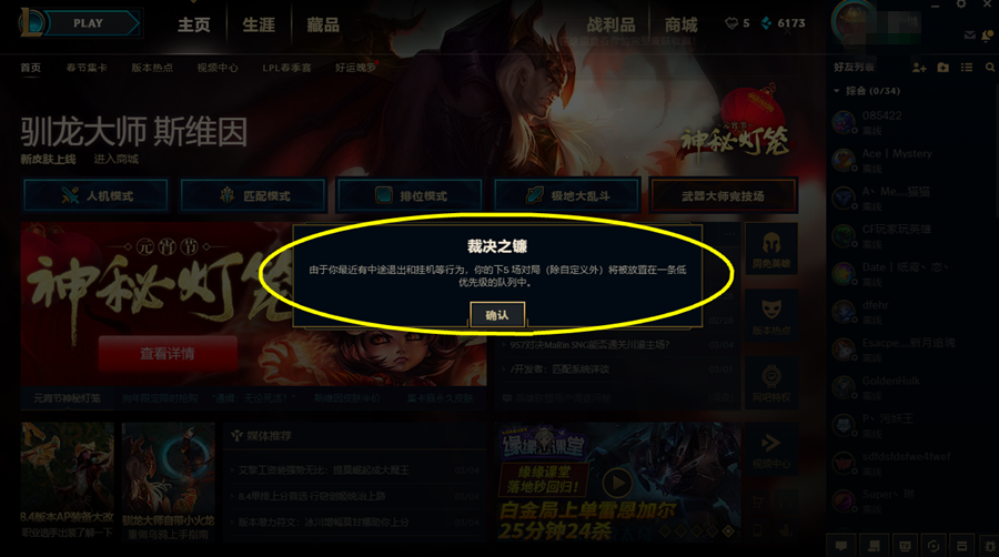 英雄联盟外挂