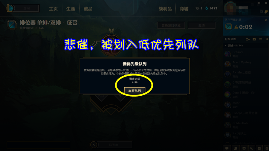 英雄联盟外挂