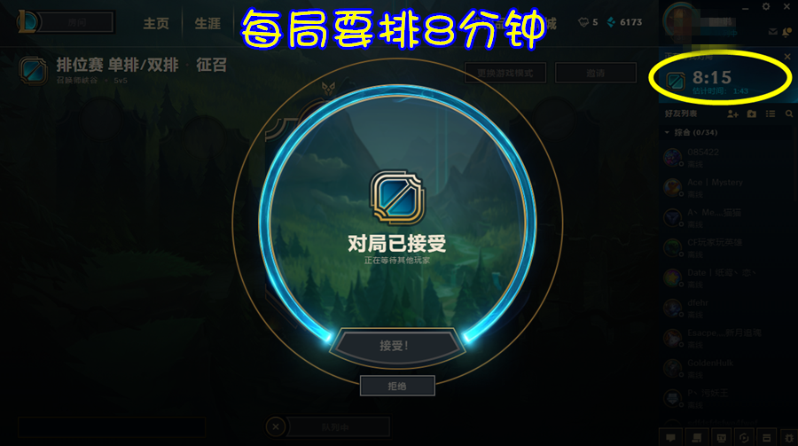 英雄联盟外挂