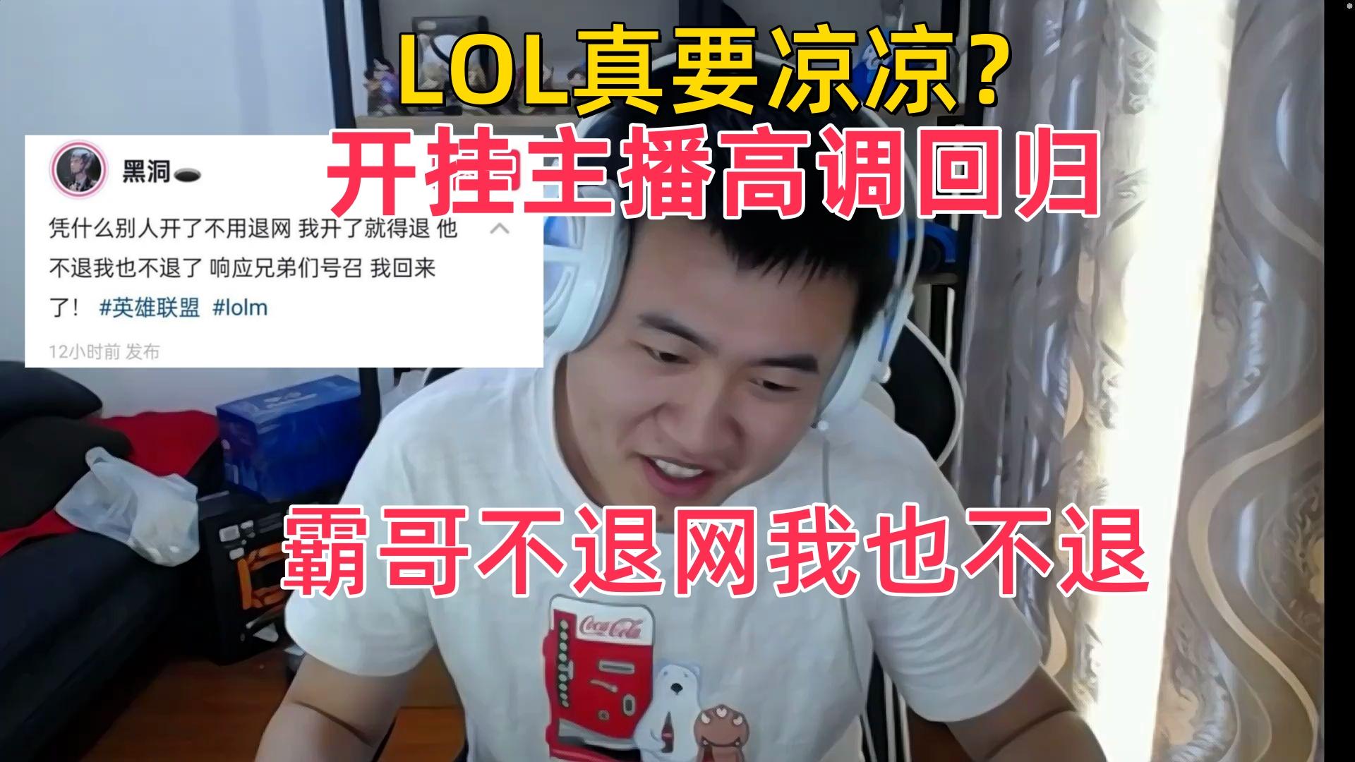 英雄联盟外挂