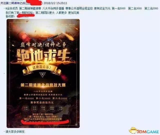 绝地求生自瞄