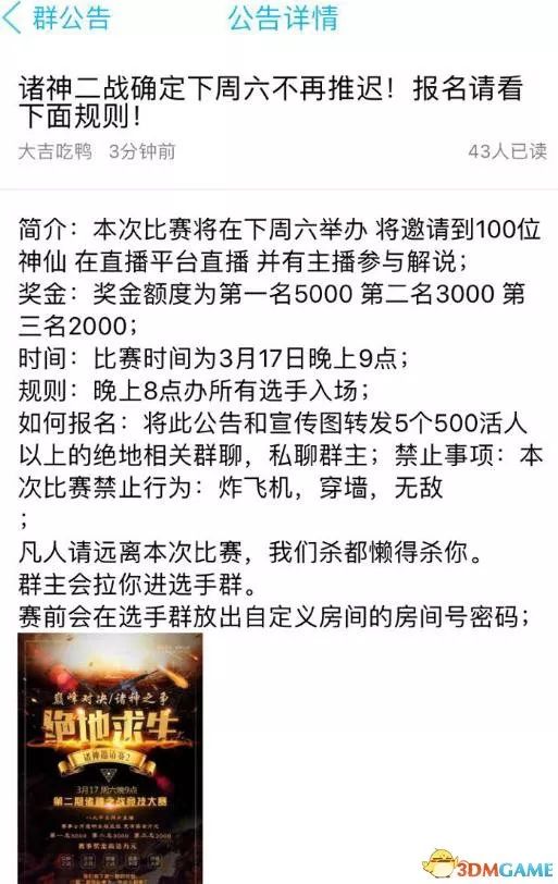 绝地求生自瞄