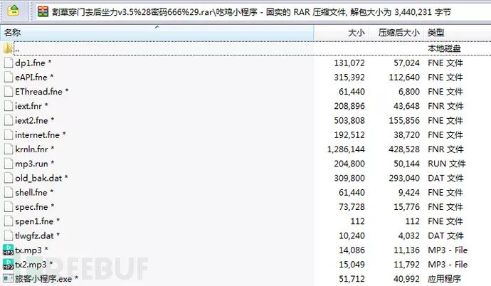绝地求生辅助多少钱