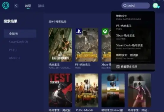 绝地求生黑号怎么买