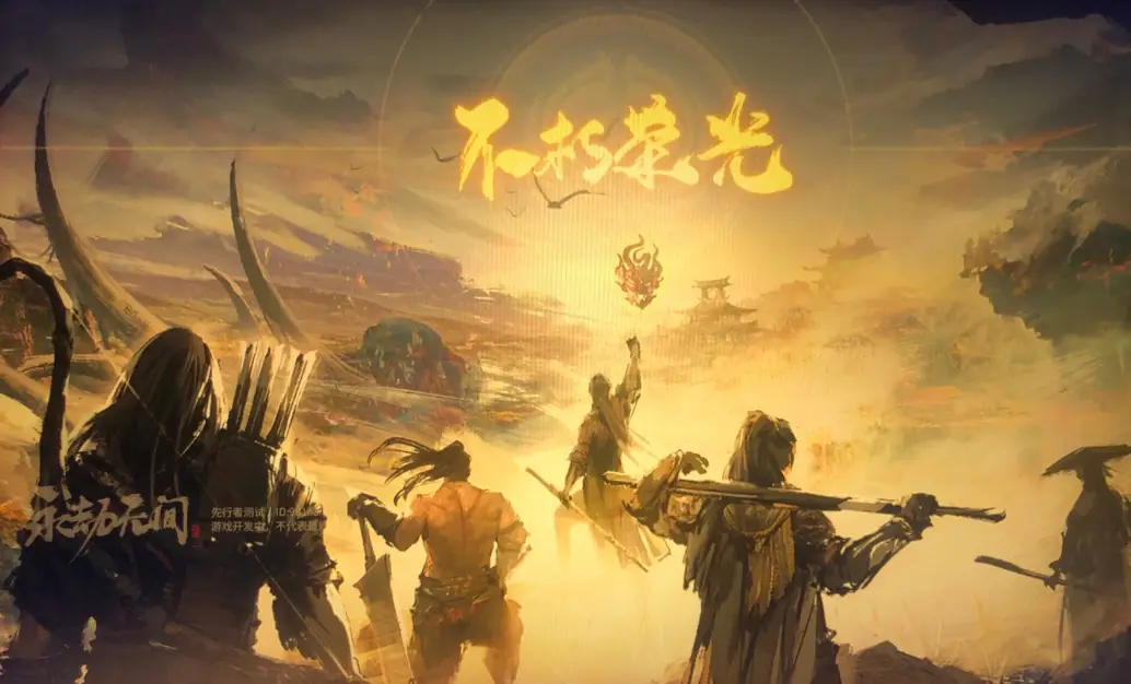 永劫无间低价外挂卡盟