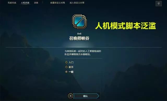 英雄联盟脚本