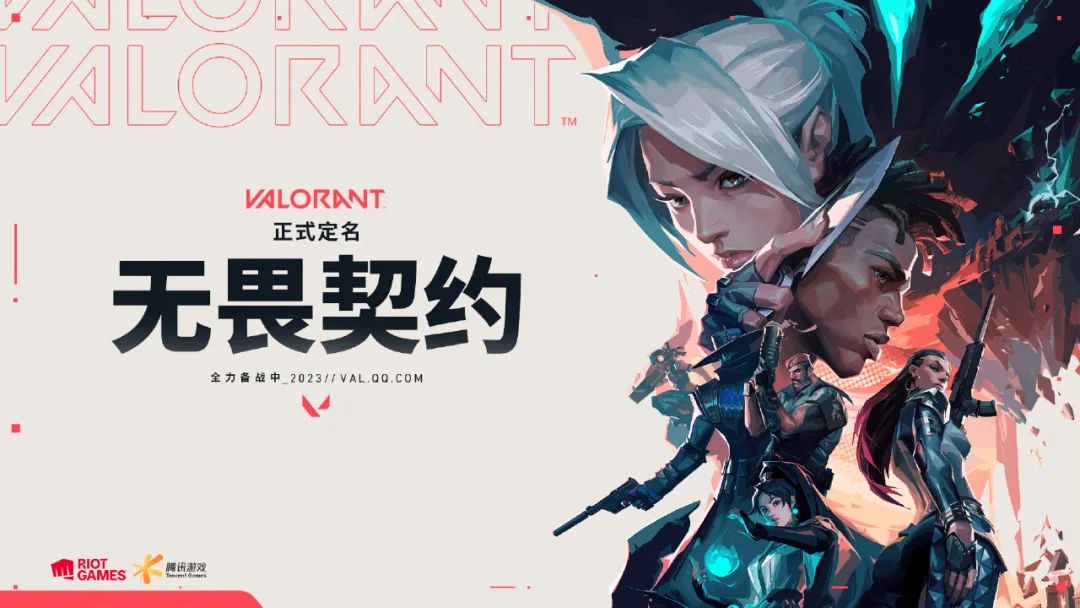无畏契约外挂