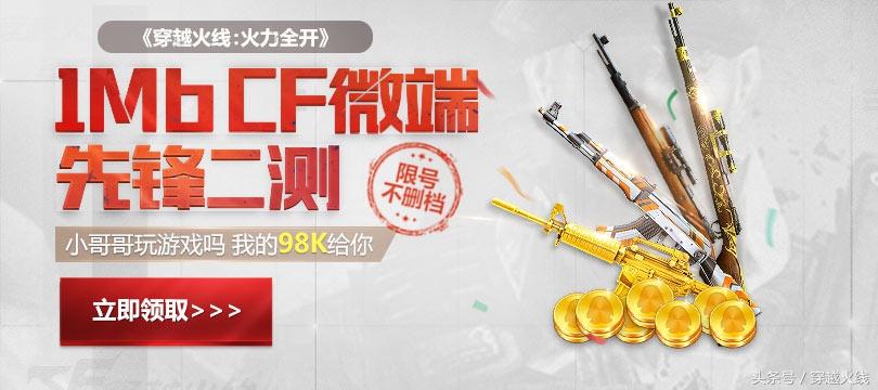 穿越火线
