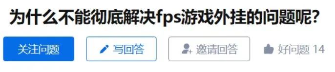 无畏契约外挂