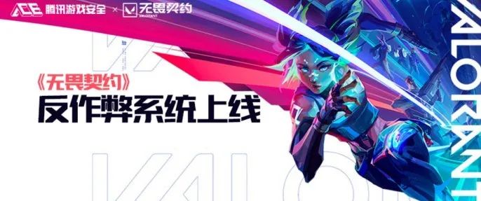 无畏契约外挂