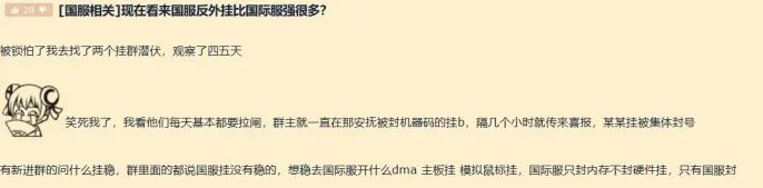 无畏契约外挂
