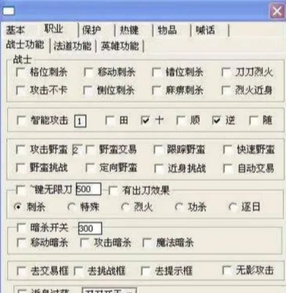 无畏契约外挂
