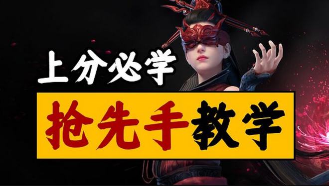 永劫辅助