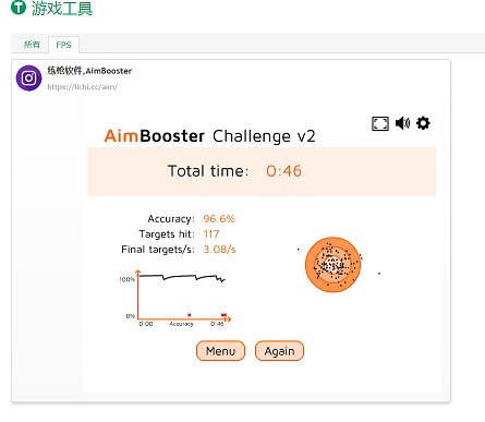 绝地求生辅助技巧