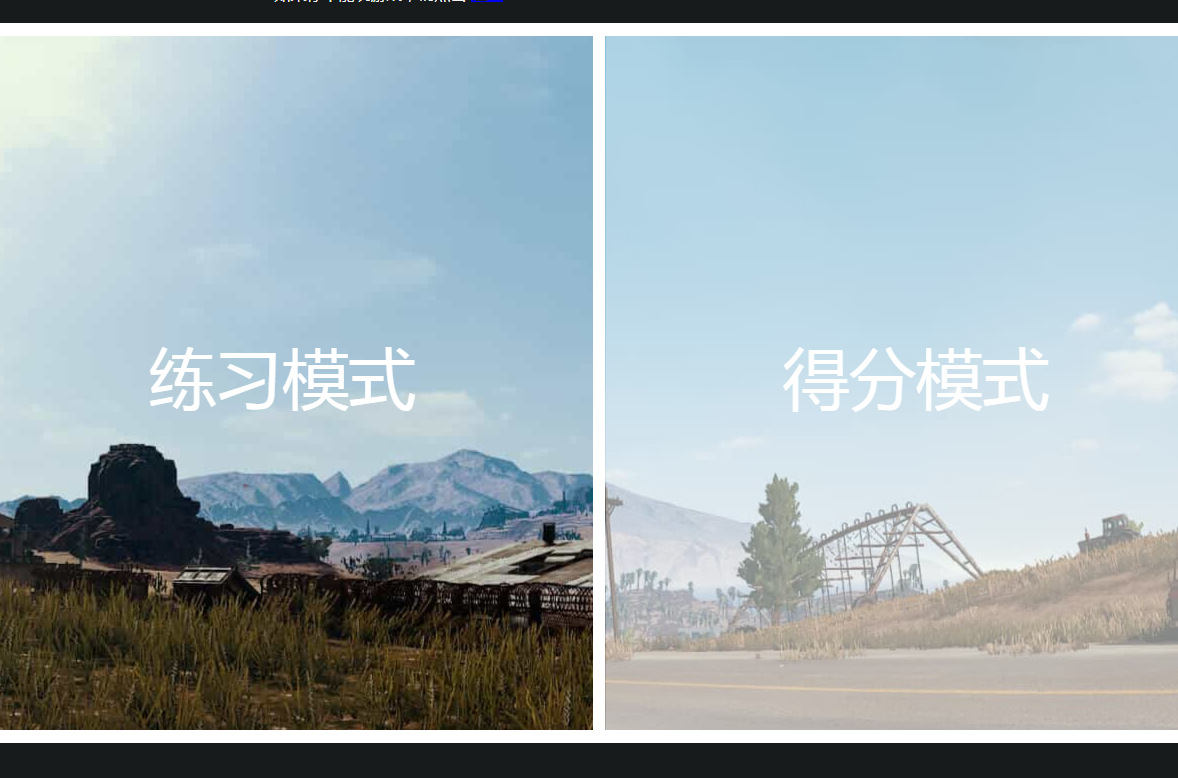 绝地求生辅助技巧