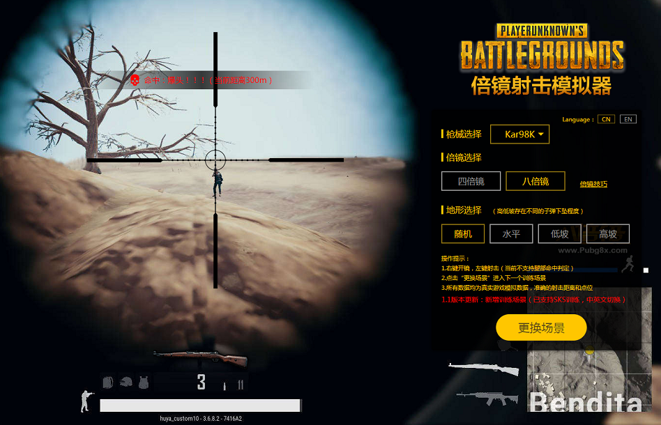 绝地求生辅助技巧