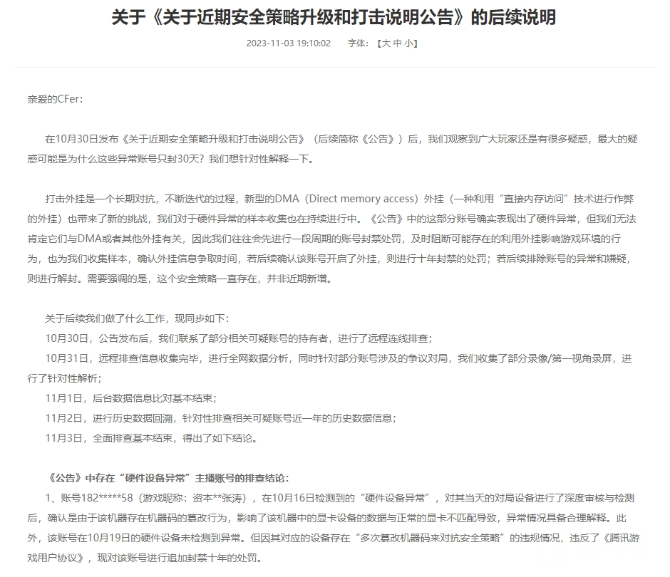 穿越火线