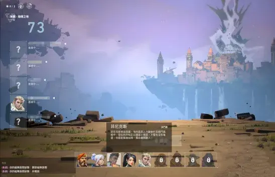无畏契约辅助