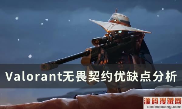 无畏契约辅助