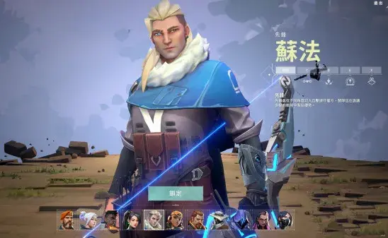 无畏契约辅助