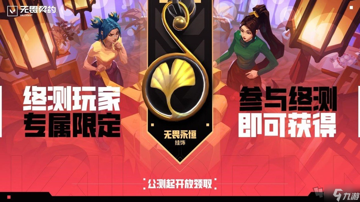 无畏契约辅助工具