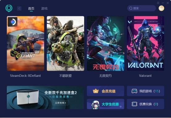 无畏契约辅助工具