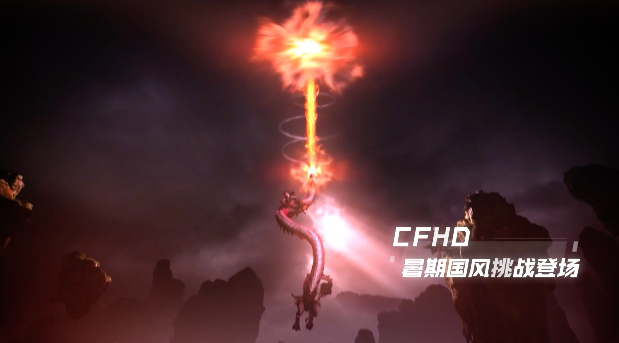 穿越火线