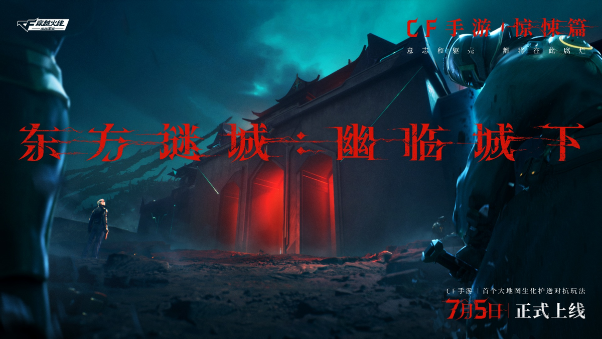 穿越火线