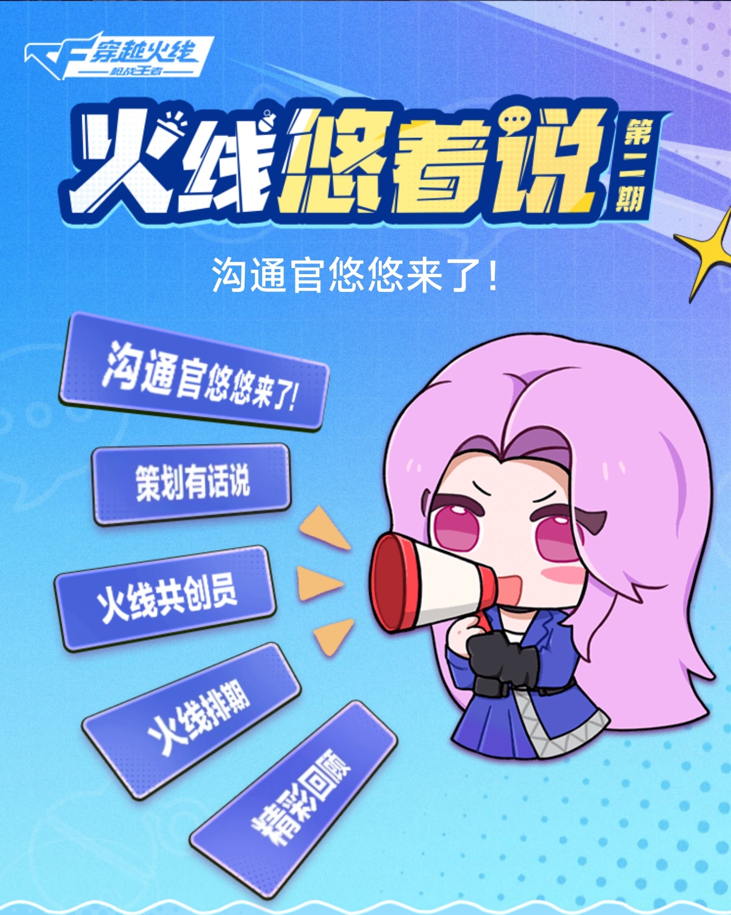 穿越火线