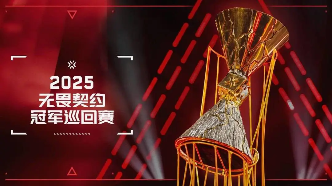 2024 无畏契约冠军巡回赛 CN 联赛第一赛段上海开幕,11 支队伍角逐冠军及晋级名额(图5) 无畏契约