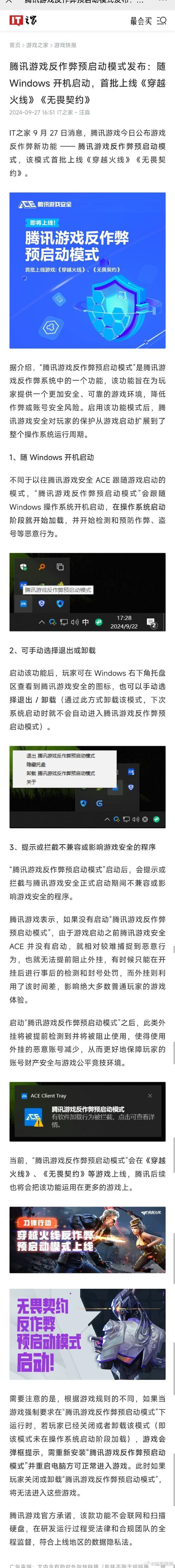 三角洲行动自瞄