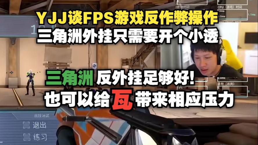三角洲行动自瞄