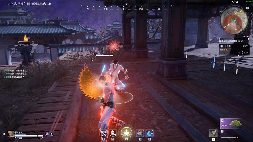 永劫无间
