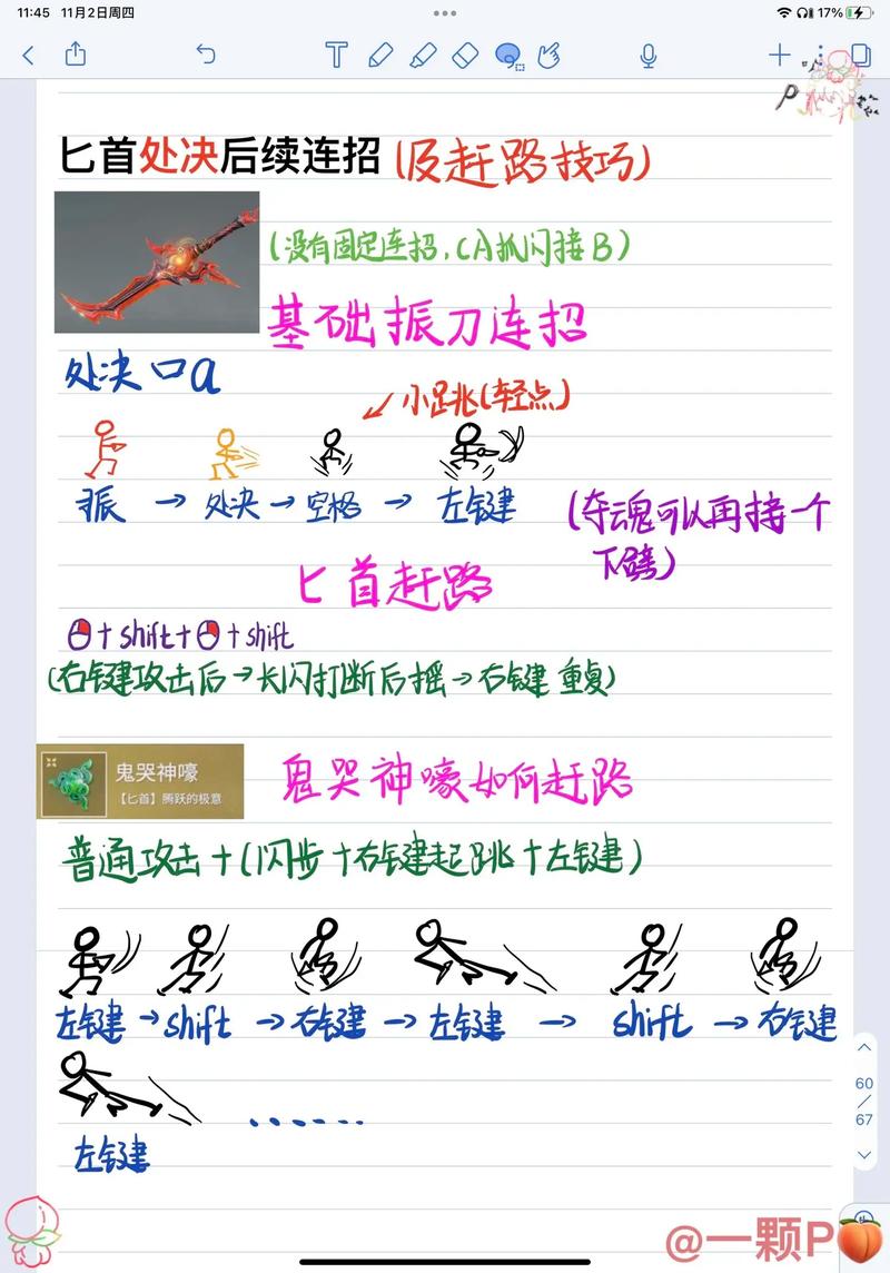 永劫无间怎么连招