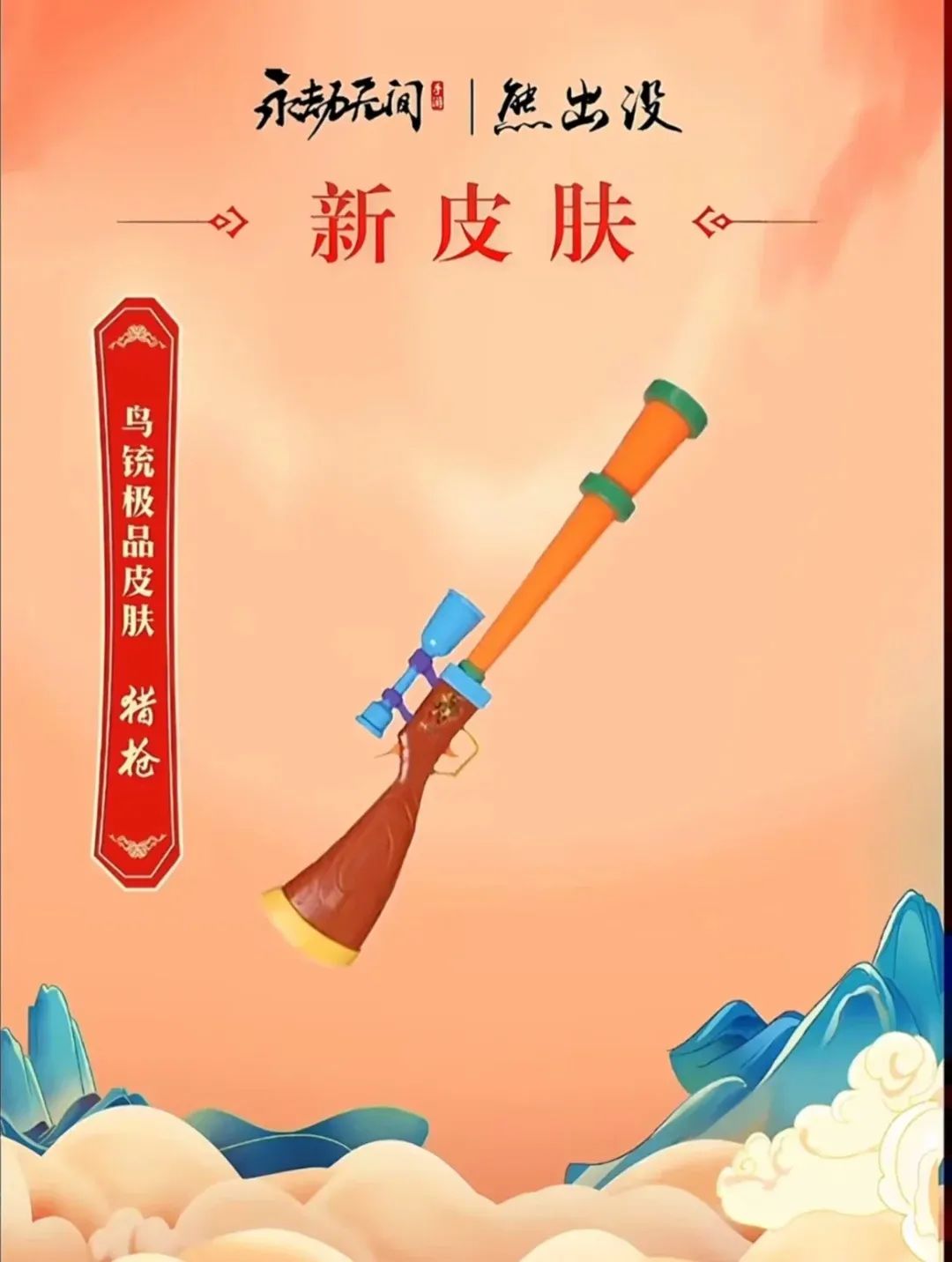 永劫无间黑号怎么用