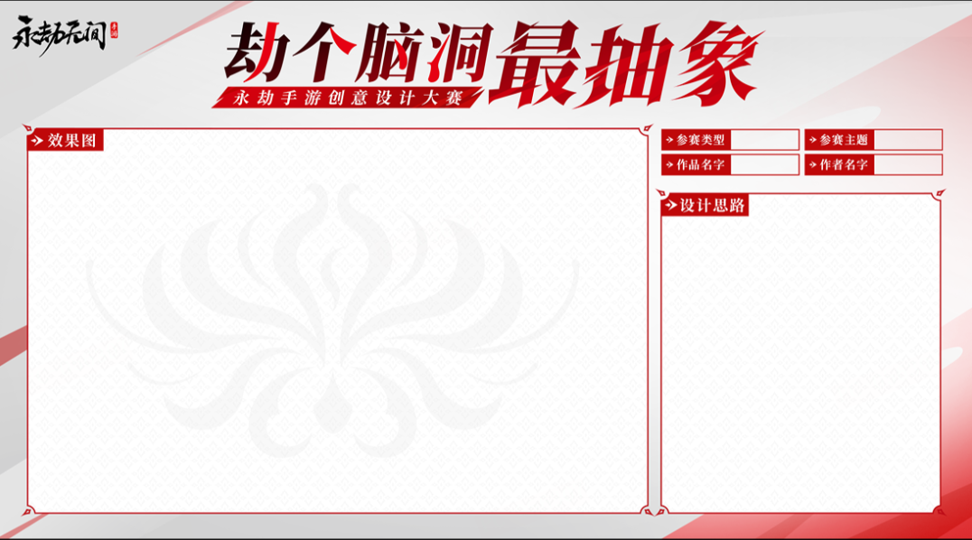 永劫无间黑号怎么用