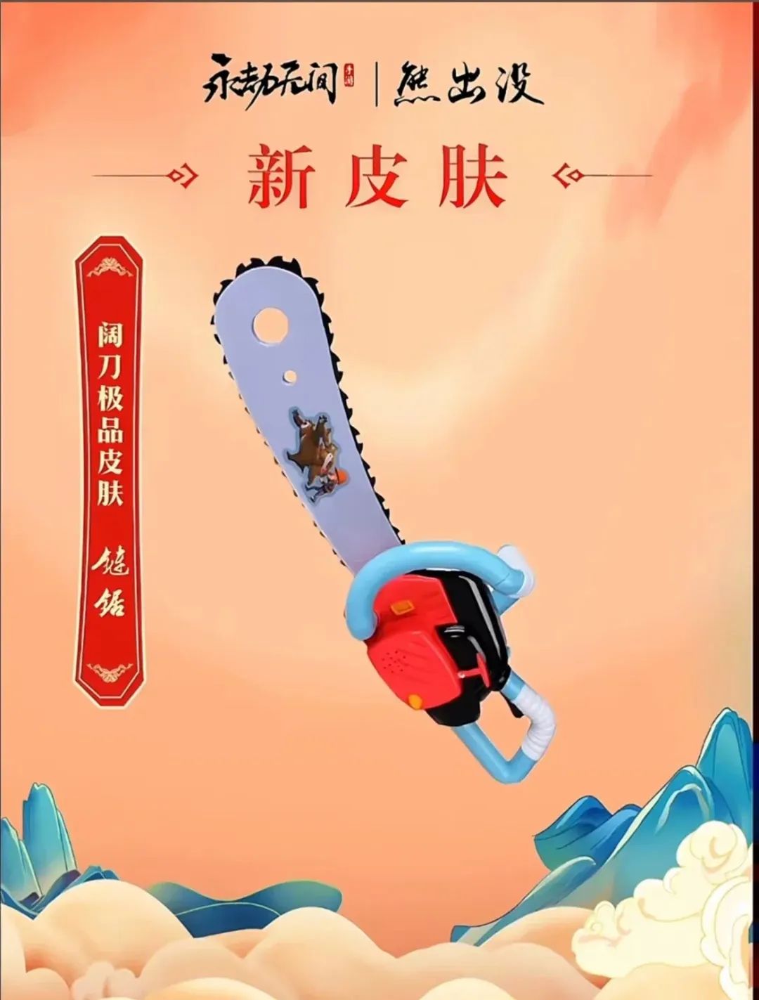 永劫无间黑号怎么用