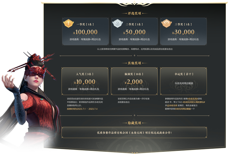 永劫无间黑号怎么用