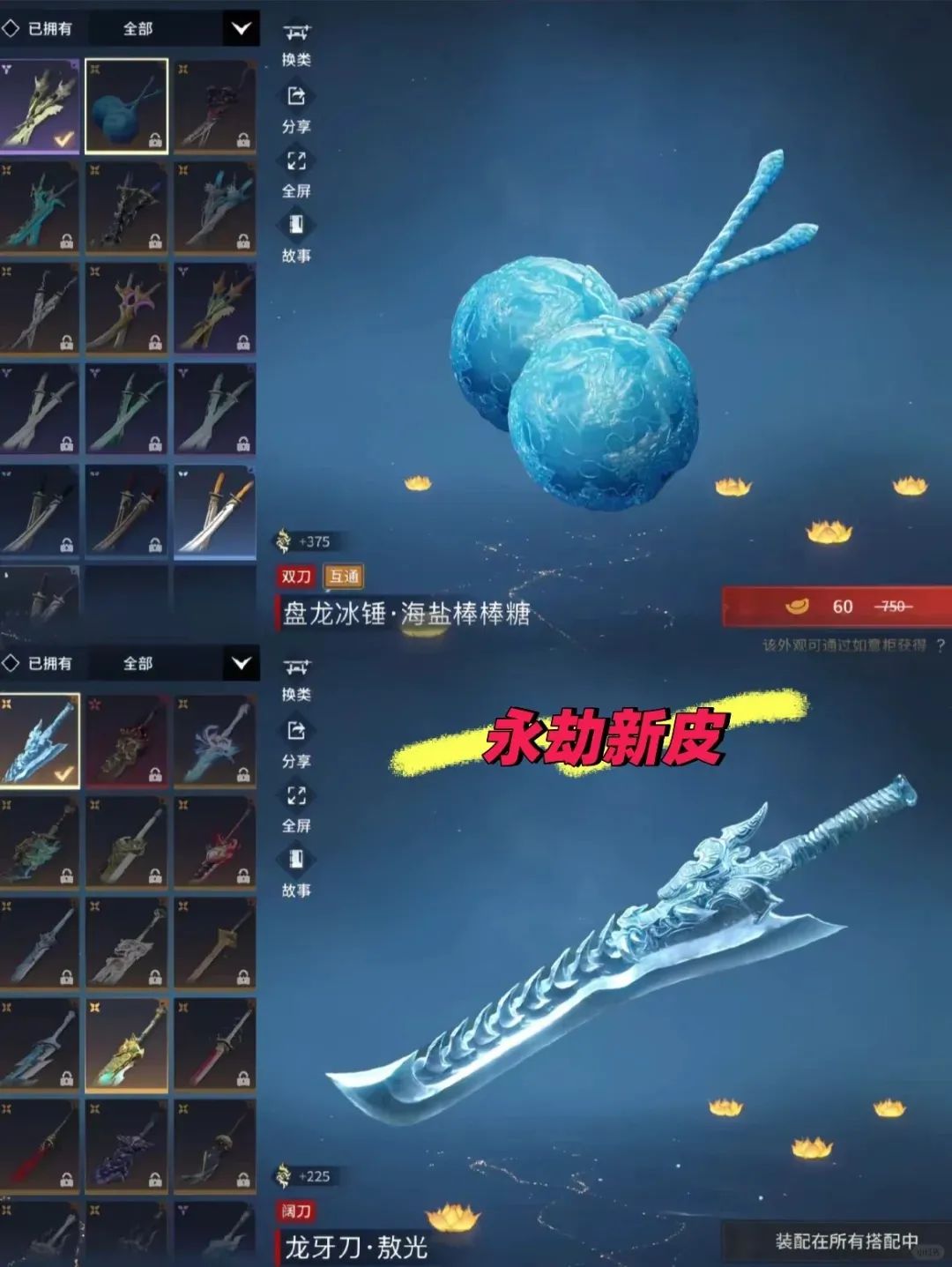 永劫无间黑号怎么用