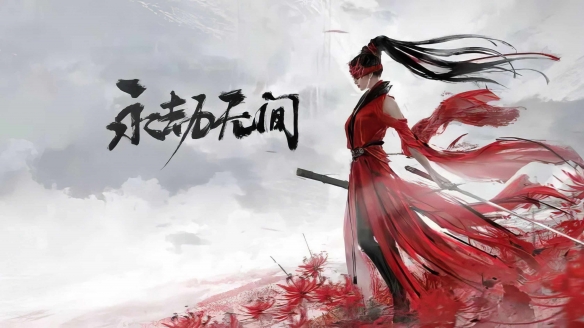 永劫无间11月14日早7点至12点停服维护,更新活动抢先看(图1) 永劫无间透视辅助