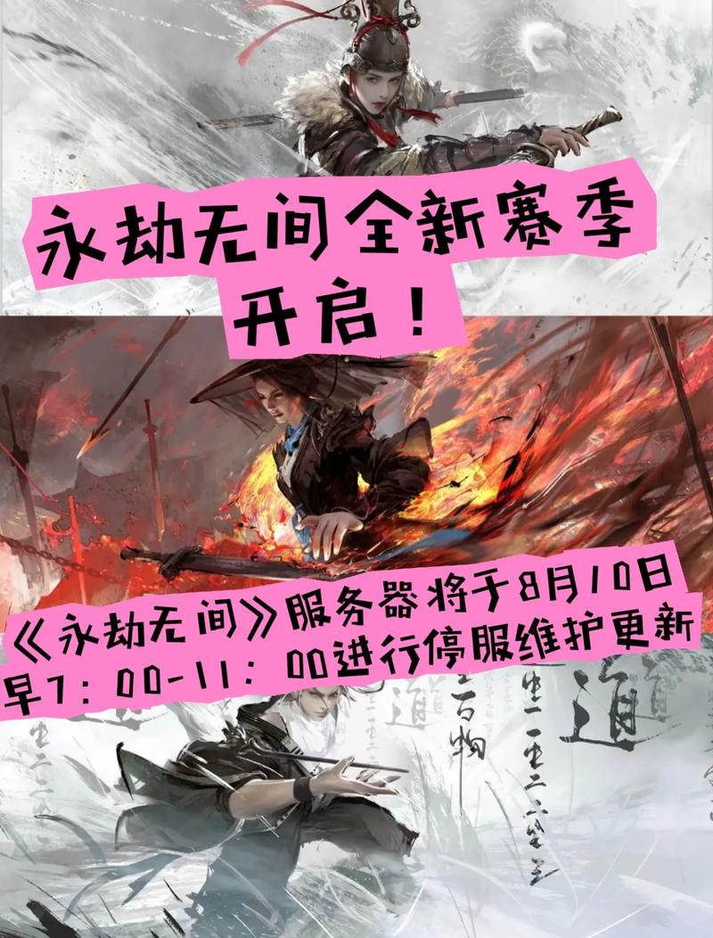 永劫无间11月14日早7点至12点停服维护,更新活动抢先看(图4) 永劫无间透视辅助