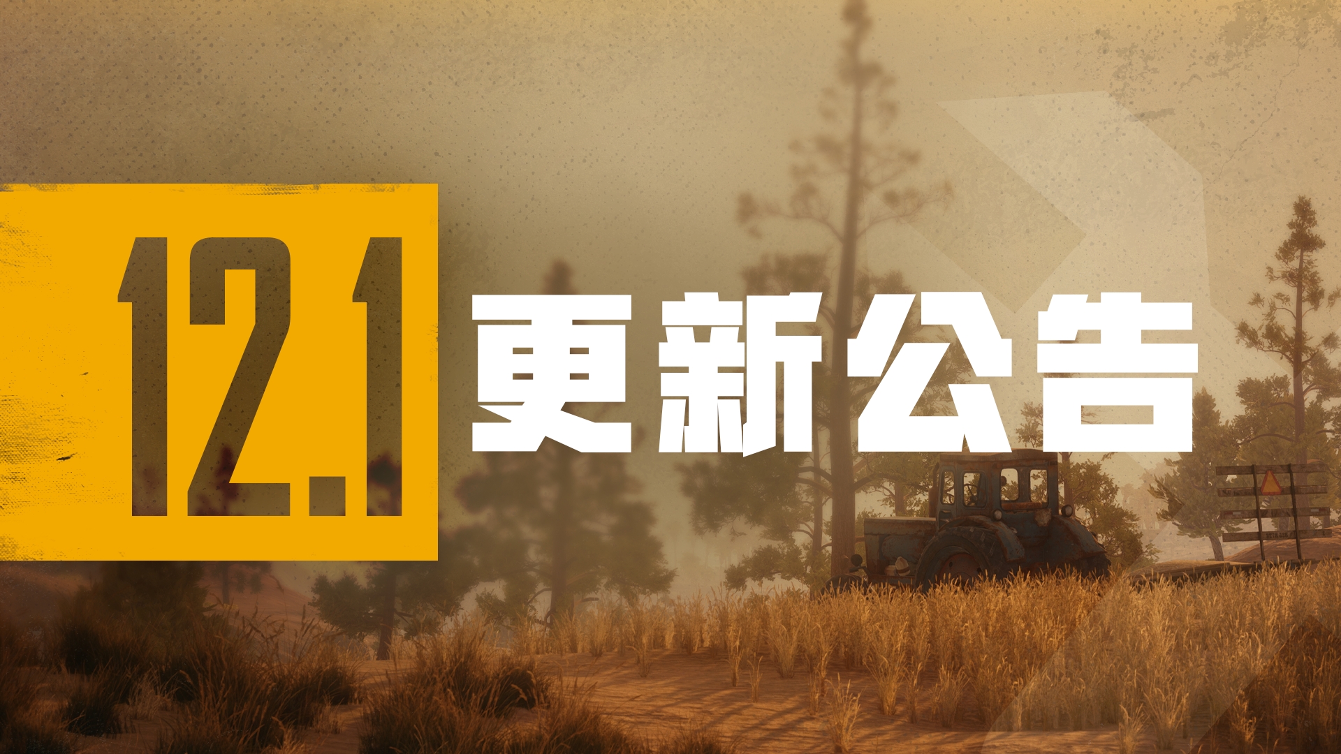 绝地求生大逃杀6月2日更新第12赛季,米拉玛地图有何新变化?(图1) 绝地求生沙漠地图