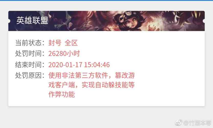LOL脚本助力轻松购买卡盟,你知道该怎么操作吗?(图2) 英雄联盟脚本