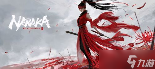 永劫无间