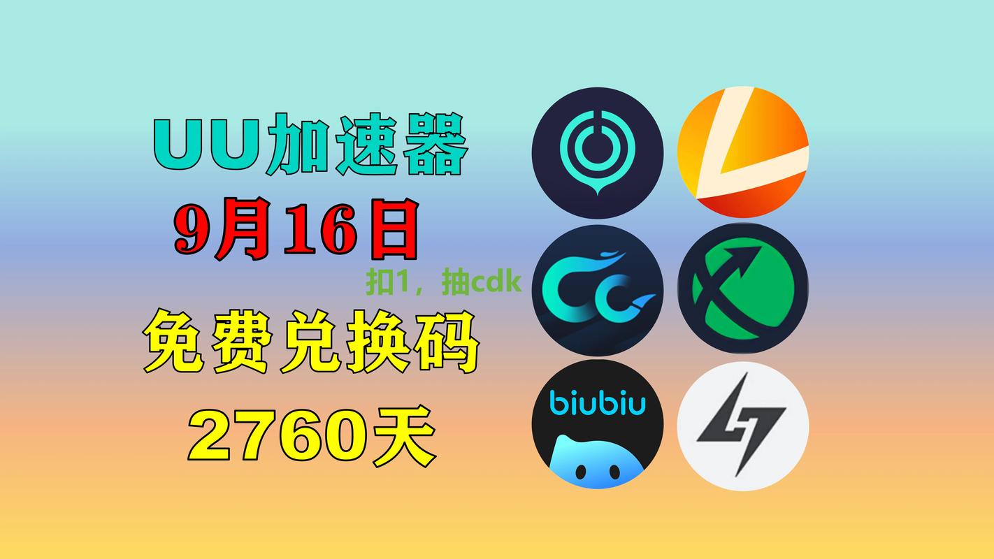 网易UU手游加速器安卓版:综合提速82%,畅享0丢包专线(图2) 绝地求生辅助卡盟