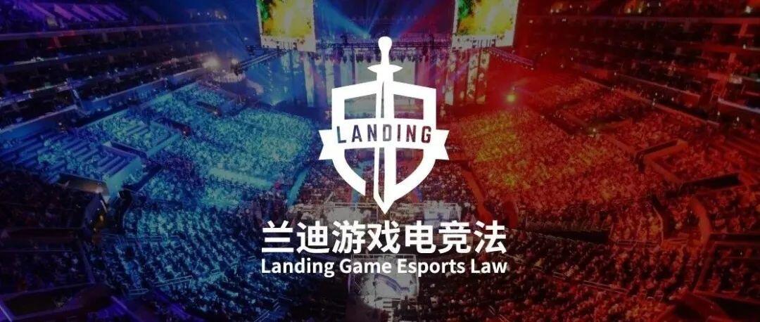 网络游戏外挂产业的法律风险与责任问题探讨,涉及多方面法律纠纷(图1) 游戏外挂