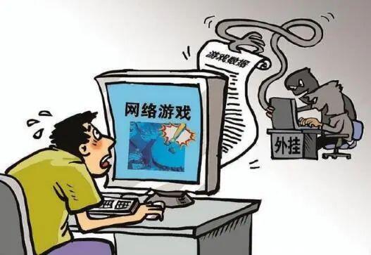 网络游戏外挂产业的法律风险与责任问题探讨,涉及多方面法律纠纷(图2) 游戏外挂
