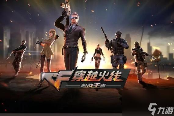 穿越火线外挂