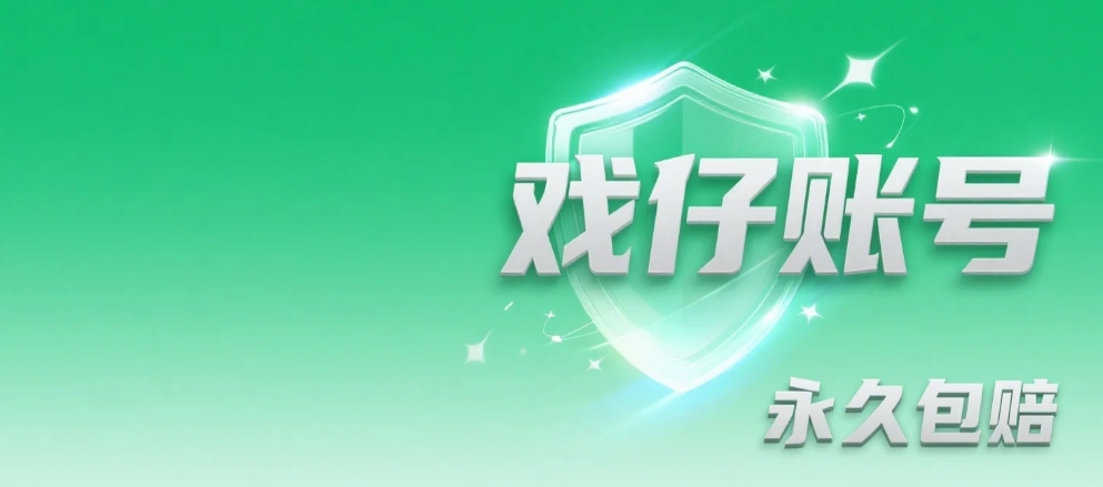 永劫无间辅助怎么购买