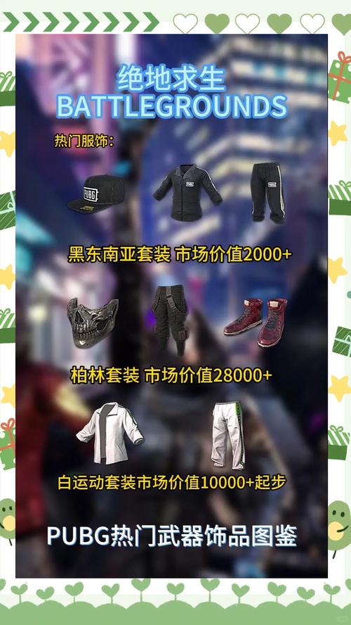 绝地求生外挂